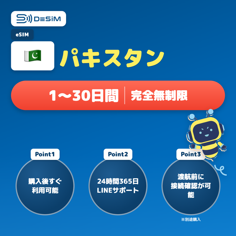 desim-banner:pakistan-esim-unlimited