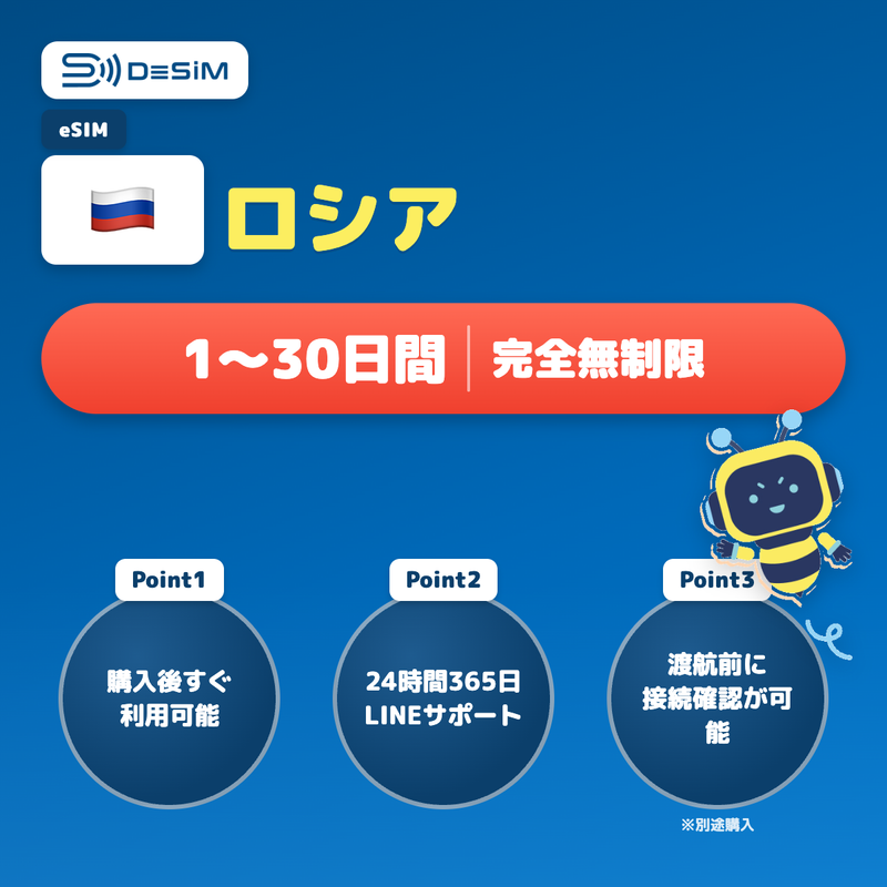 desim-banner:russia-esim-unlimited