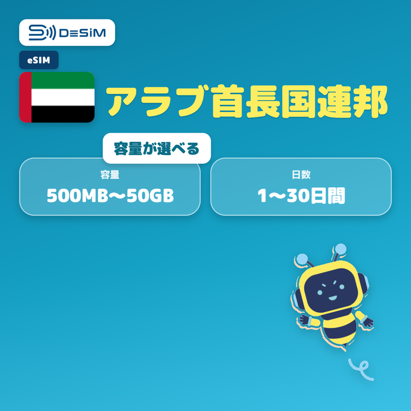 desim-banner:united-arab-emirates-esim-for-long