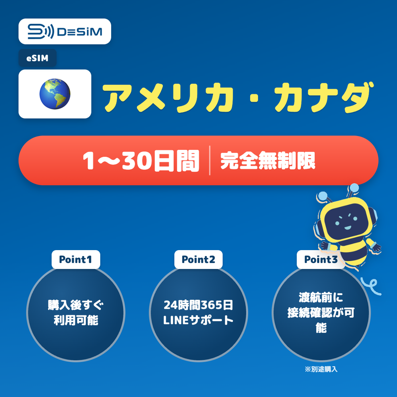 desim-banner:usa-canada-esim-unlimited