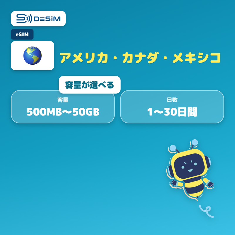 desim-banner:usa-canada-mexico-esim-data